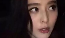 爆料范冰冰视频大全最新,揭秘娱乐圈风云人物幕后真相