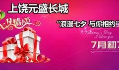 七夕新闻爆料取消聚会,浪漫相约变遗憾告别
